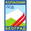 Logo de Kopaonik