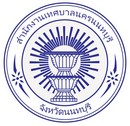 Blason de Nonthaburi