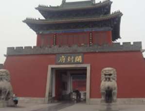 Photo de Kaifeng