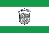 Drapeau de Givatayim