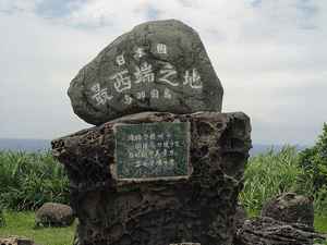 Photo de Yonaguni-jima